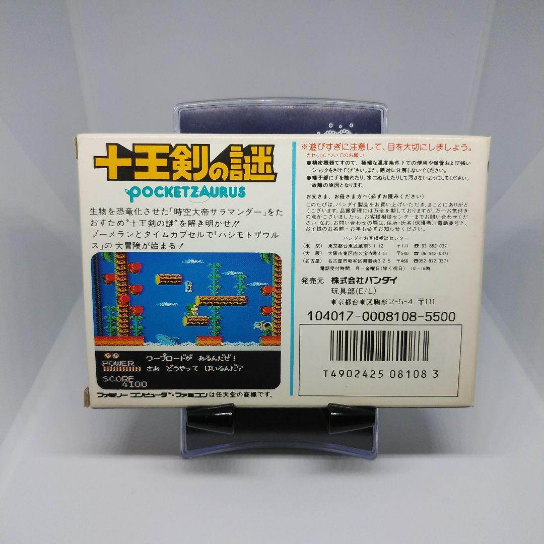 ファミコンソフト