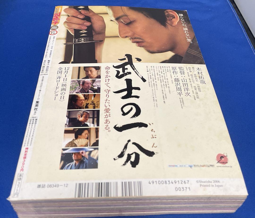 別冊マーガレット2008年12月号
