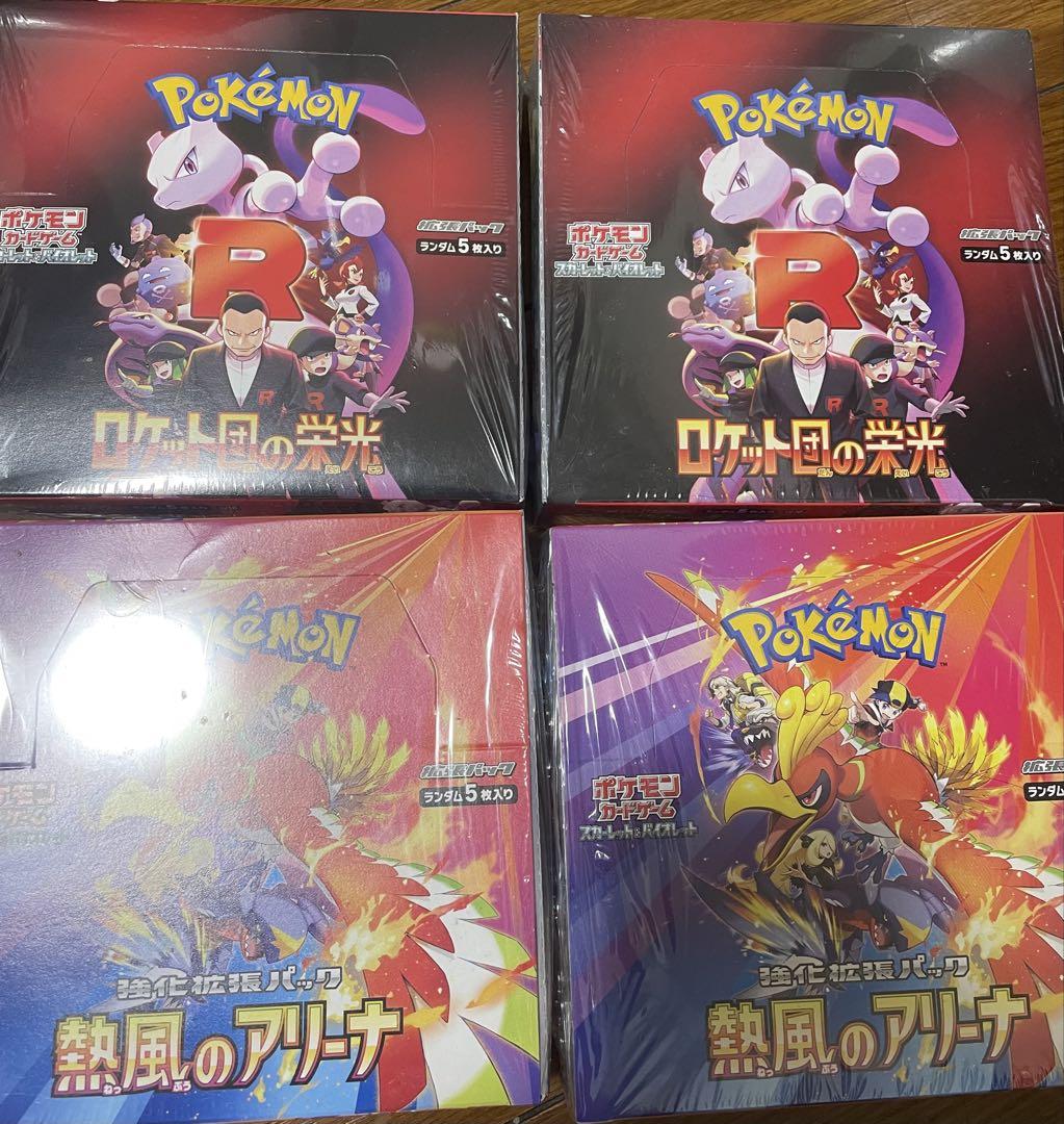 ポケモンカードゲーム ロケット団の栄光 ・熱風のアリーナ 各1BOX ロケット団の栄光1BOX 熱風のアリーナ1BOX＋プロモカード