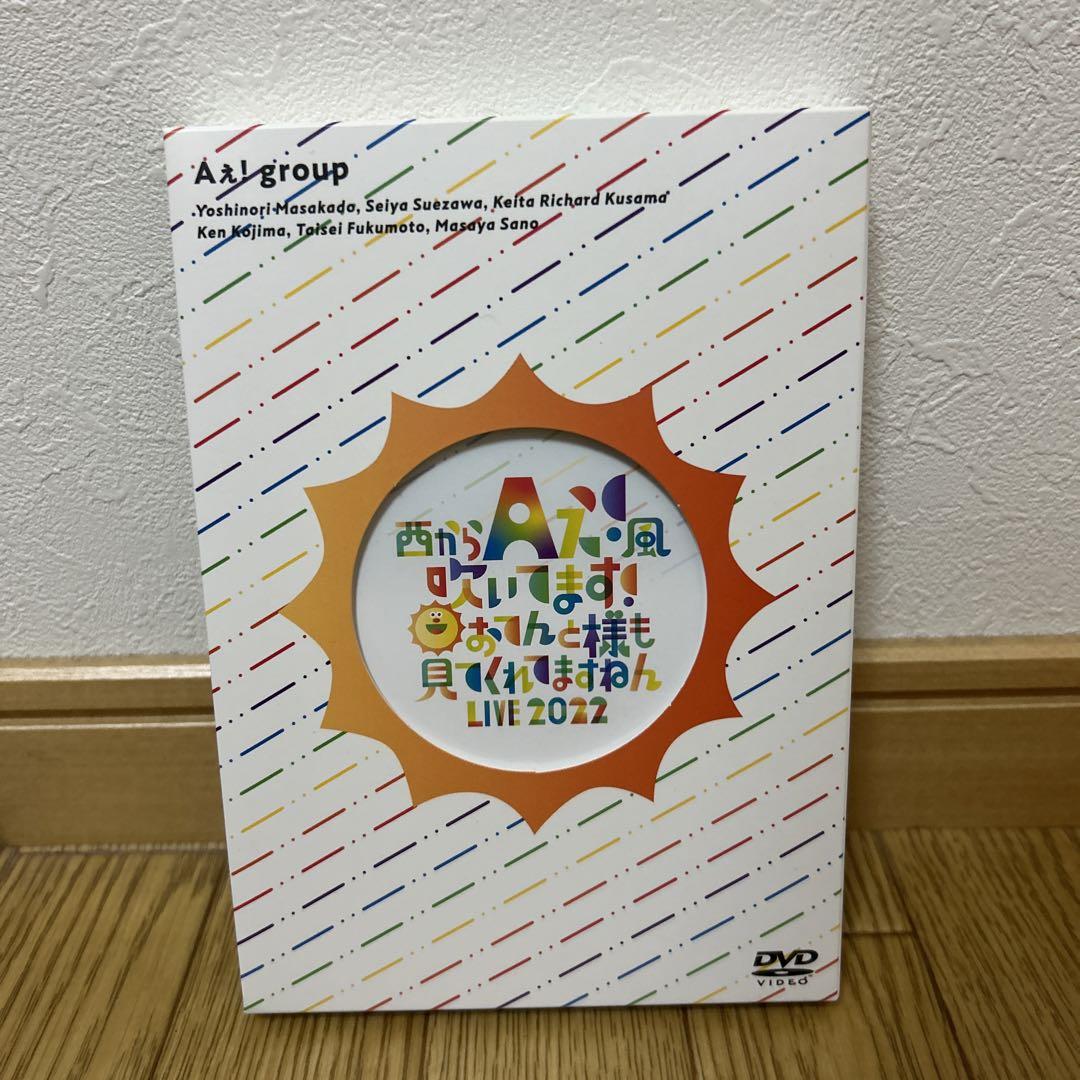 Aぇ! group DVD 2022 【おてんと魂】 Amazon.co.jp: 関西ジャニーズJr 関ジュ Aぇ group 狼煙 おてん
