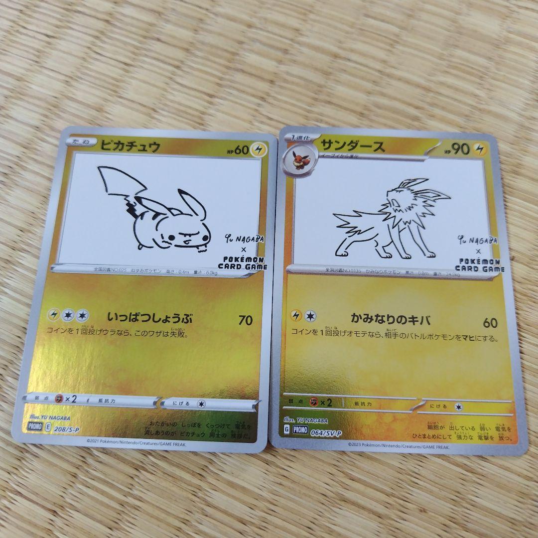 PSA9 ピカチュウ 長場雄 Yu Nagaba ポケカ ポケモンカード 2025年最新】長場雄 ピカチュウ psa9の人気アイテム - メルカリ