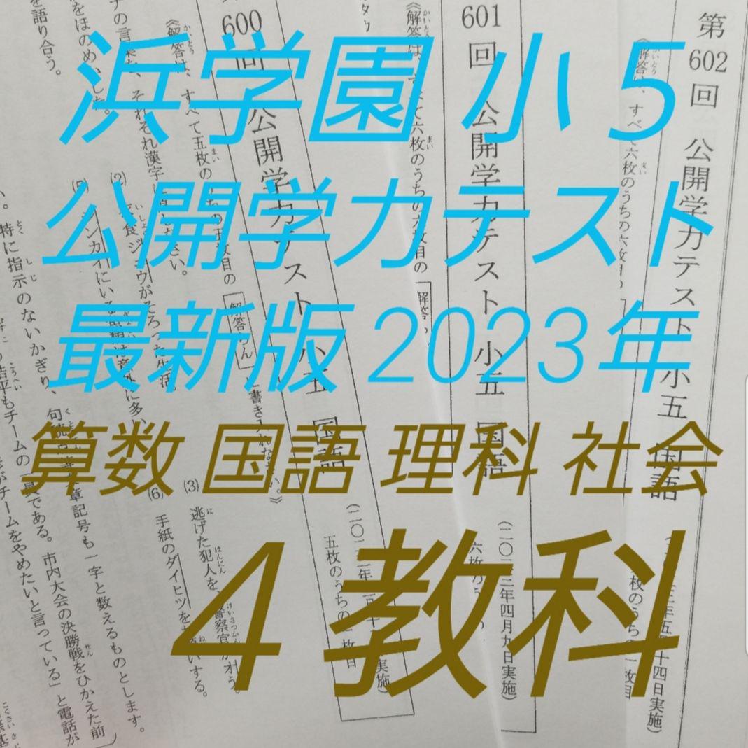社長の賢い節税 対策しないと大損します! 法人税・所得税・相続