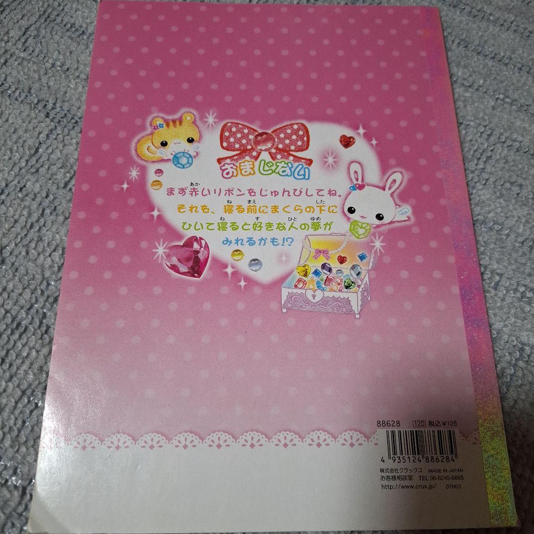 フワフワらびちゃん　じゆうちょう フワフワらびちゃん スカイ PVCお財布 平成レトロ