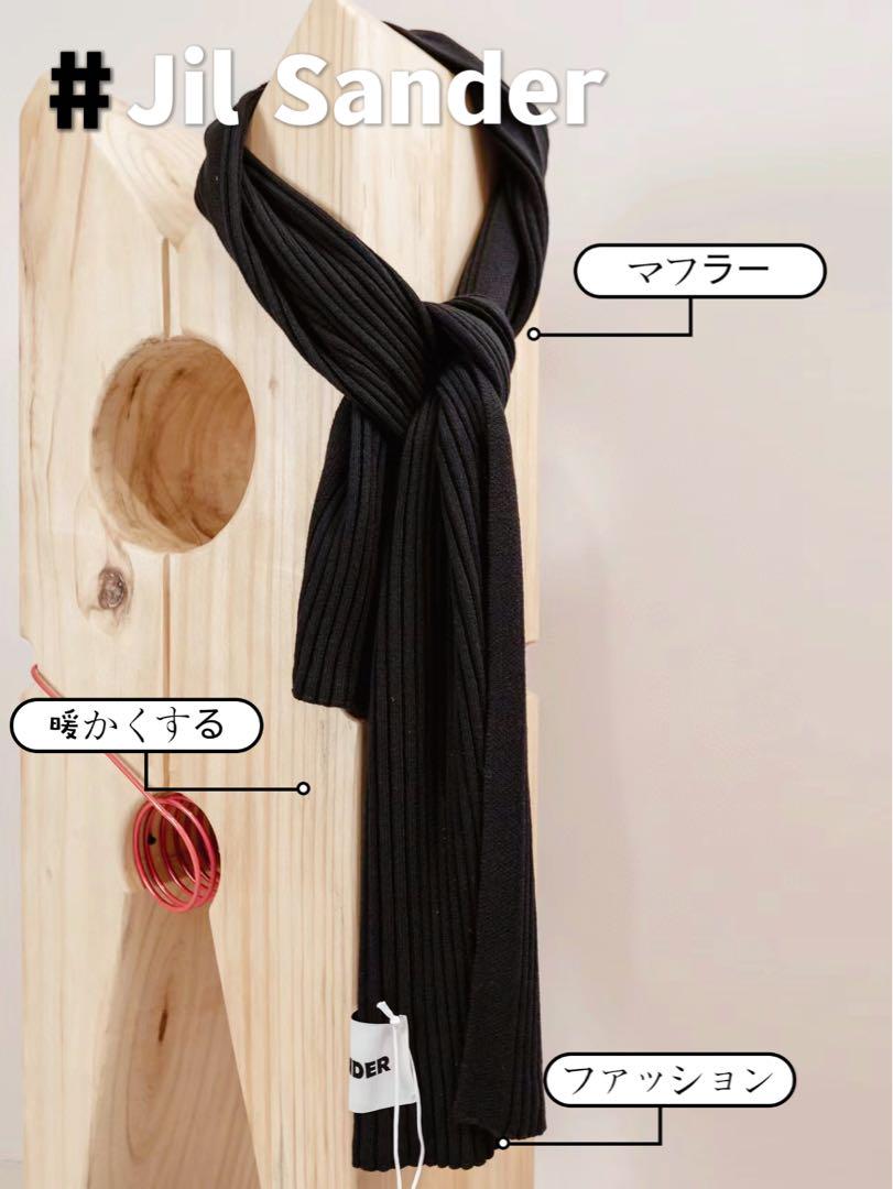 未使用JILSANDERジル サンダー ロングマフラー ユニセックス ブラック