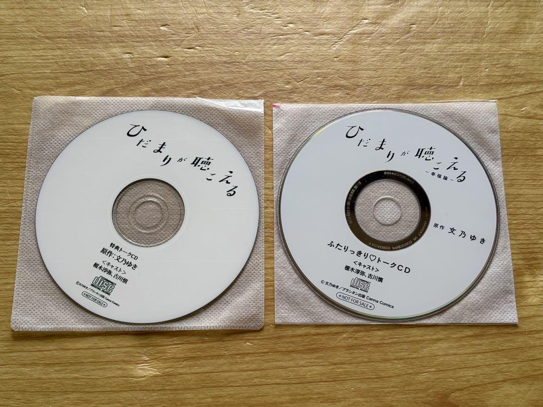 BLCD ひだまりが聴こえる セット - メルカリ