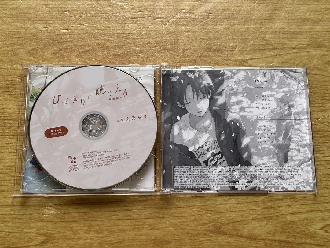 BLCD ひだまりが聴こえる セット - メルカリ