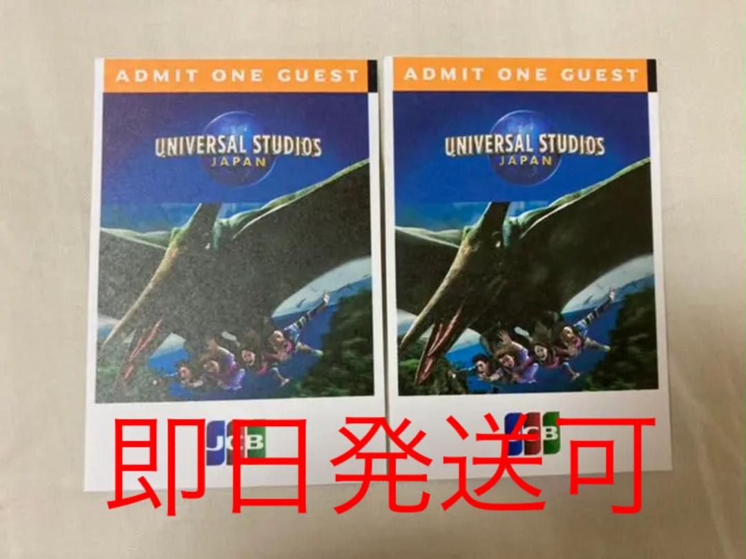 ブラック系【超特価sale開催!】 USJ パートナーフレンドリーチケット ...
