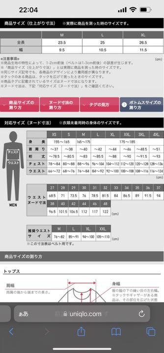 UNIQLO