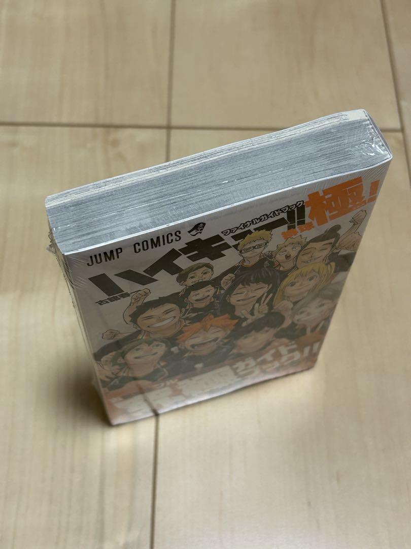ハイキュー 1-45全巻＋ハイキュー排球本 コンプリートガイド