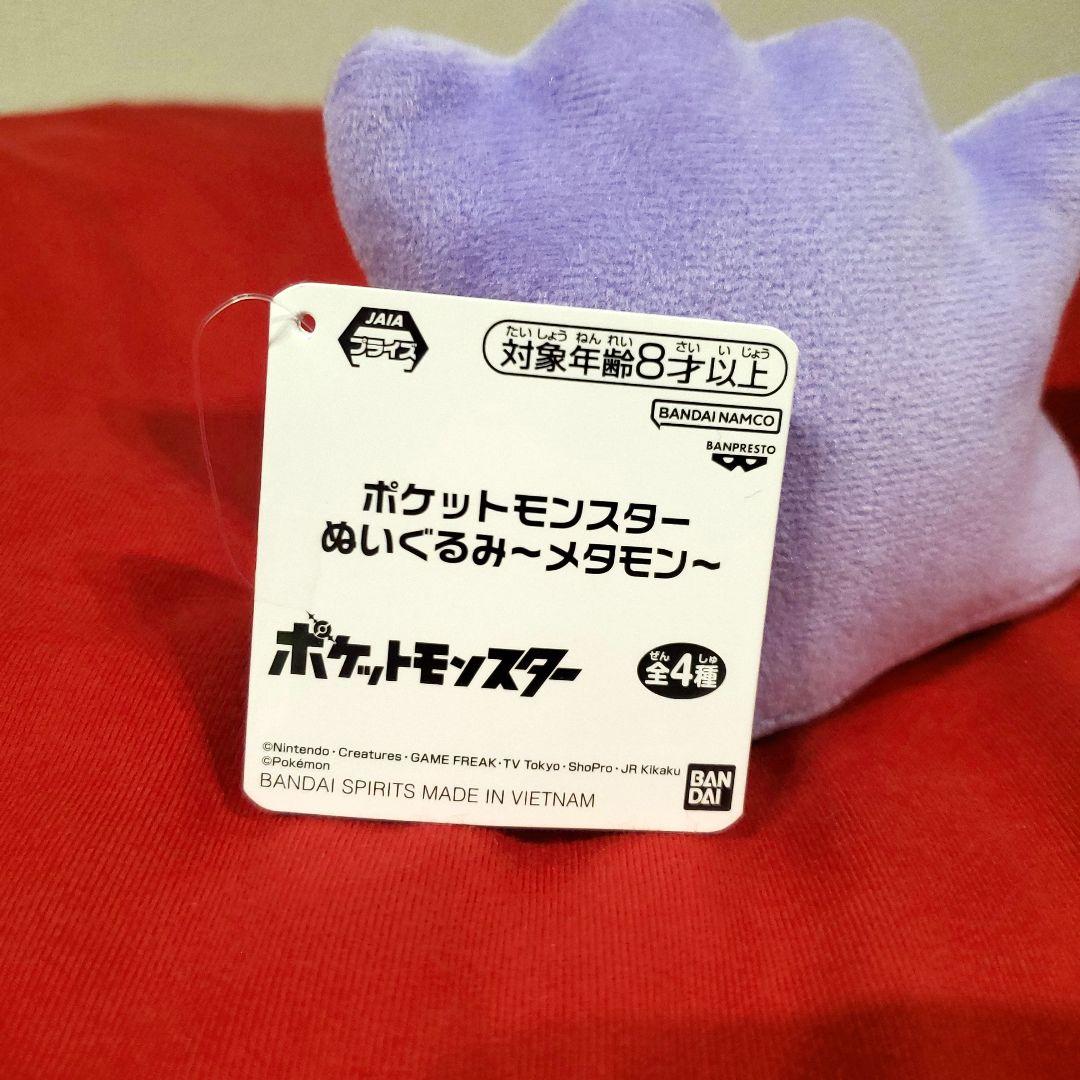 12体 ポケットモンスター