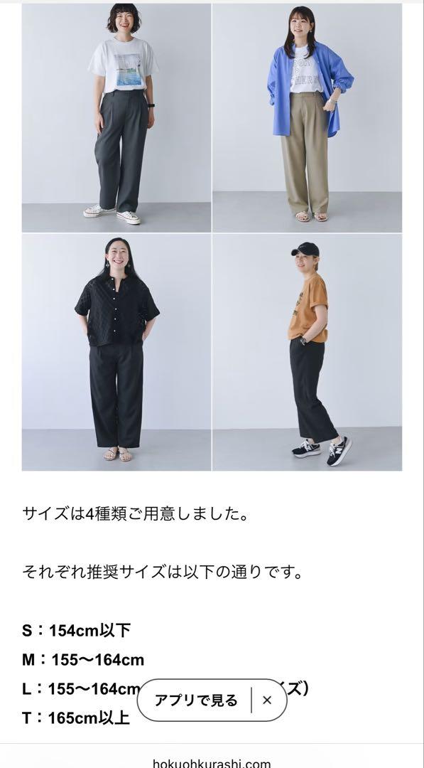 【新品】北欧暮らしの道具店 オンオフ頼れるしわになりにくいストレートパンツ 【新品】北欧暮らしの道具店 オンオフ頼れるしわになりにくいストレートパンツ