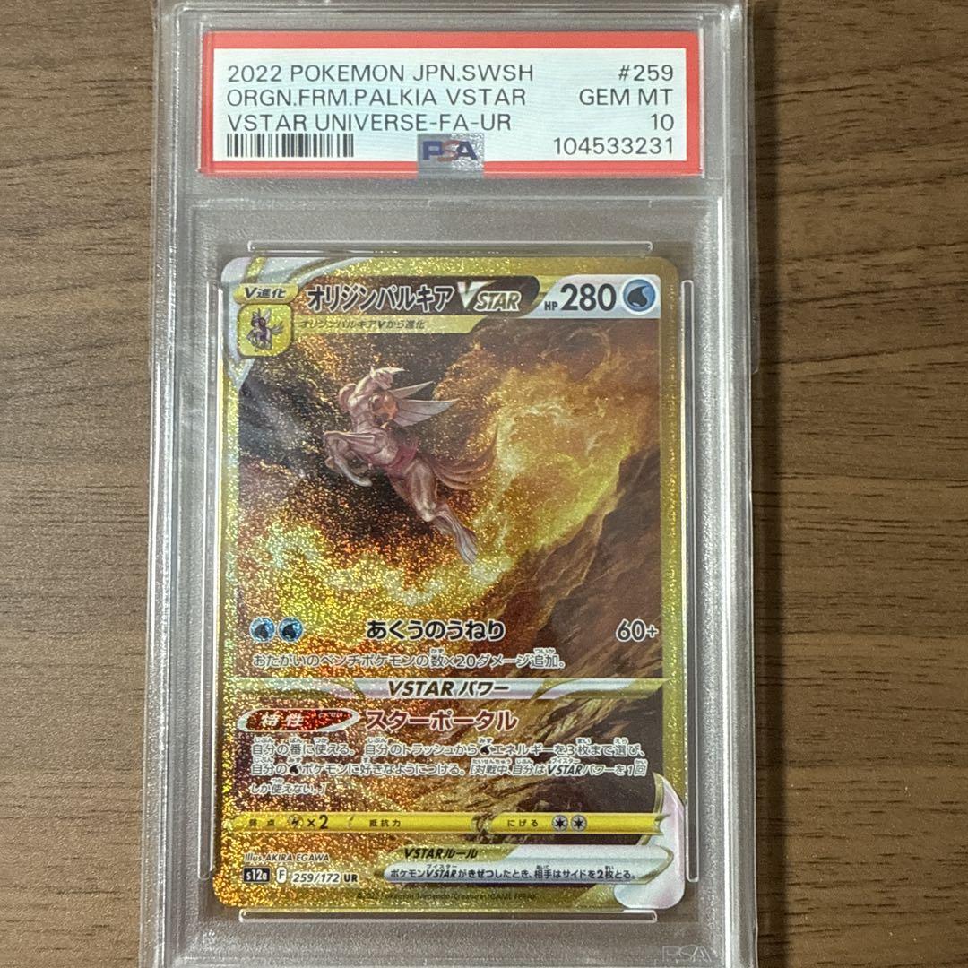 連番4枚セット　パルキア　ディアルガ　ギラティナ　アルセウス　UR