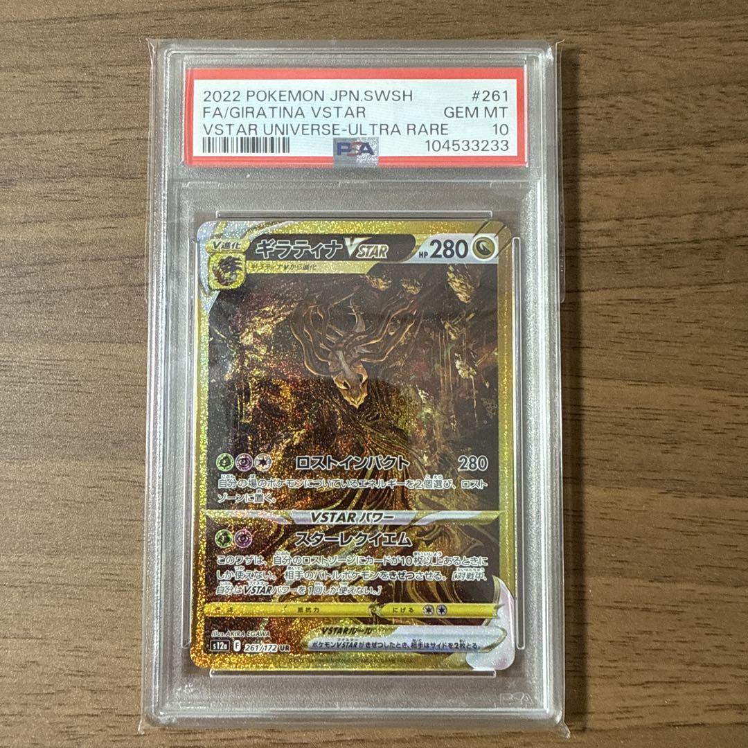 連番4枚セット　パルキア　ディアルガ　ギラティナ　アルセウス　UR