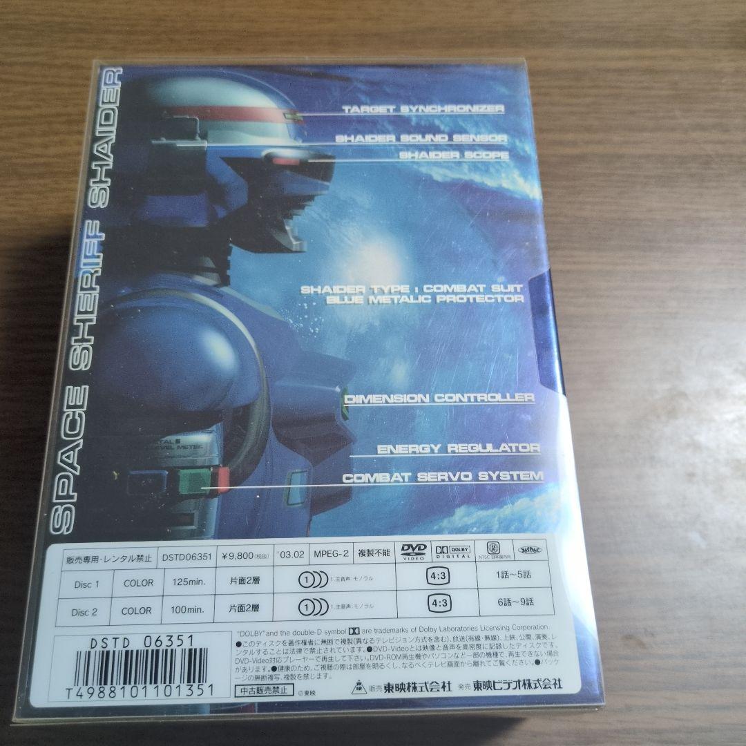 宇宙刑事シャイダー DVD-BOX - メルカリ
