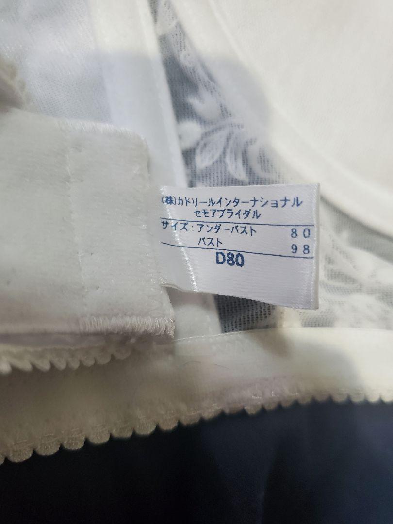セモア　C'EST MOI　ブライダルインナーセット　一式　D80 Lサイズ セモア C'EST MOI ブライダルインナーセット 一式 D80 Lサイズ