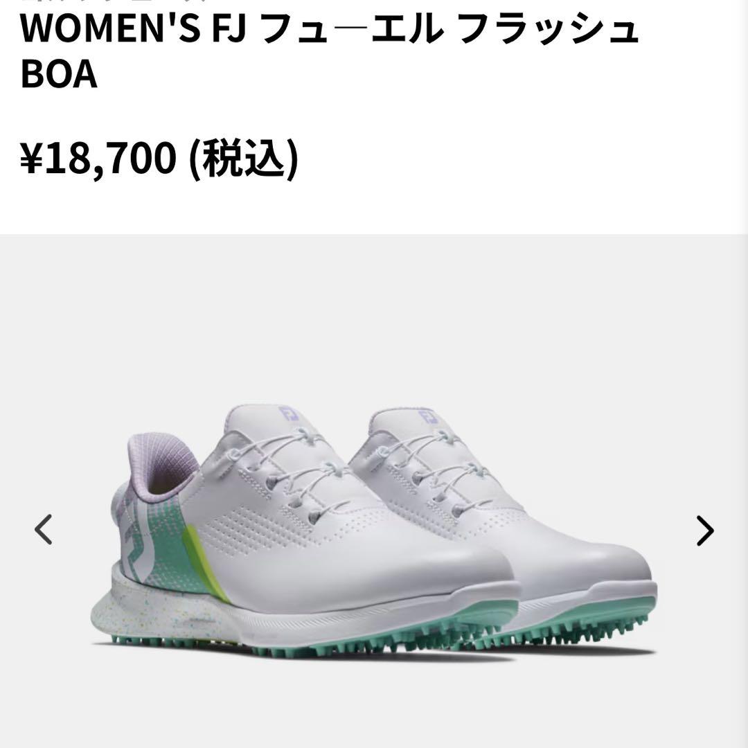FJ フューエル フラッシュ BOA ゴルフシューズ