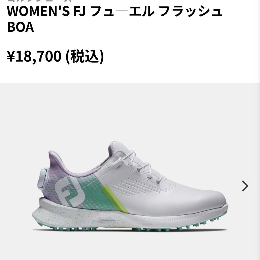 FJ フューエル フラッシュ BOA ゴルフシューズ