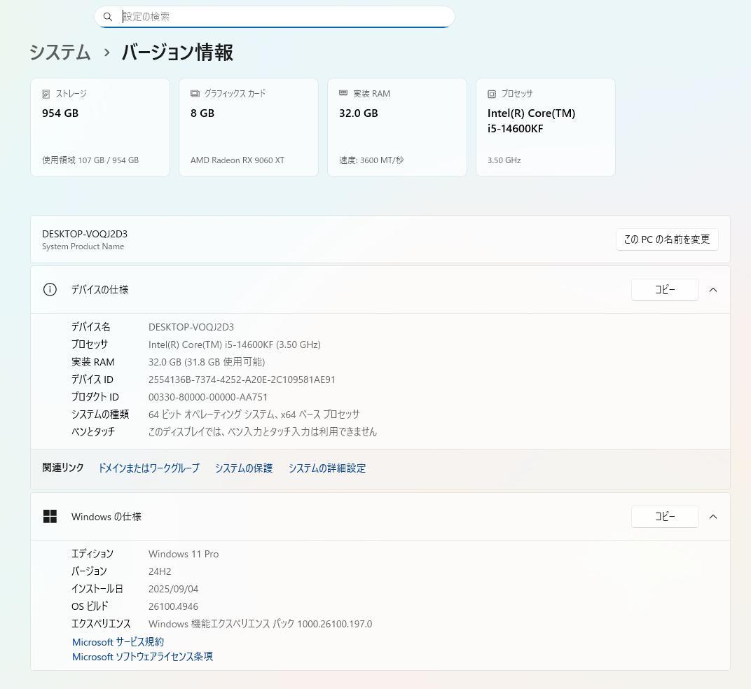 ゲーミングPC＠RX9060XT 8GB×i5 14600KF