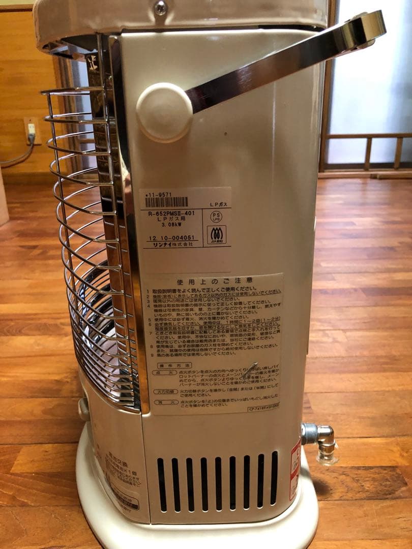 ガス赤外線ストーブ プロパンガス用