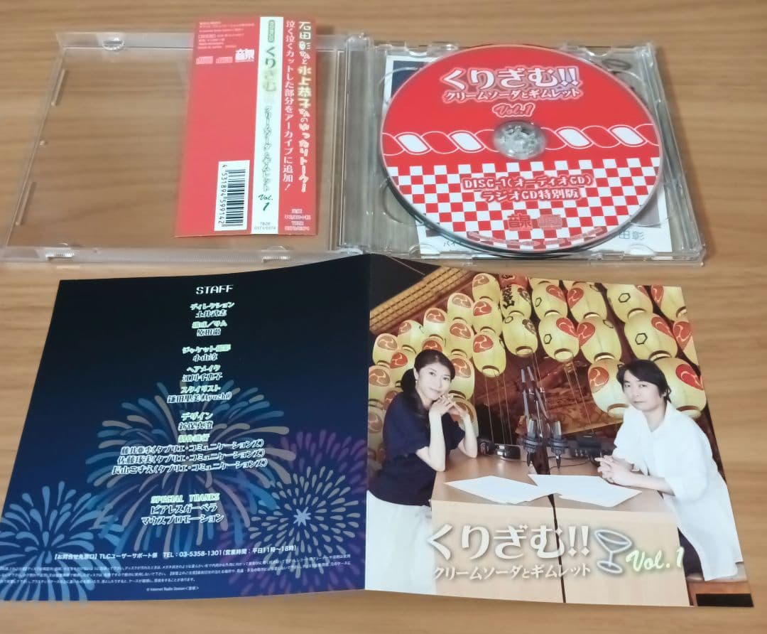 くりぎむ!!クリームソーダとギムレット Vol.1 くりぎむ!!クリームソーダとギムレット Vol.1