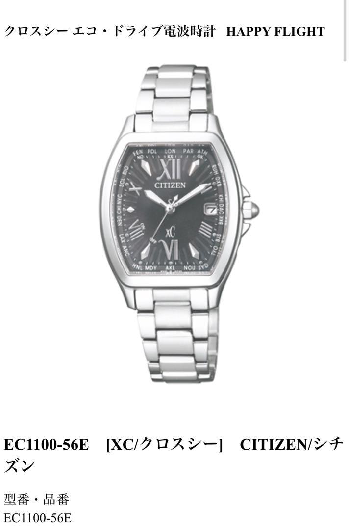 CITIZEN XC クロスシー　EC 1100-56E Eco Drive