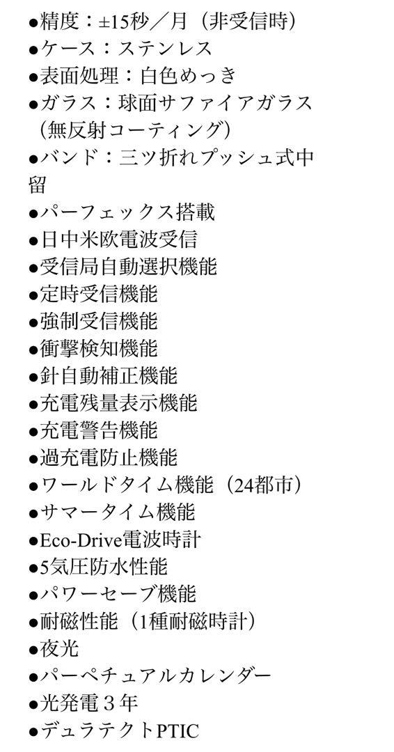 CITIZEN XC クロスシー　EC 1100-56E Eco Drive