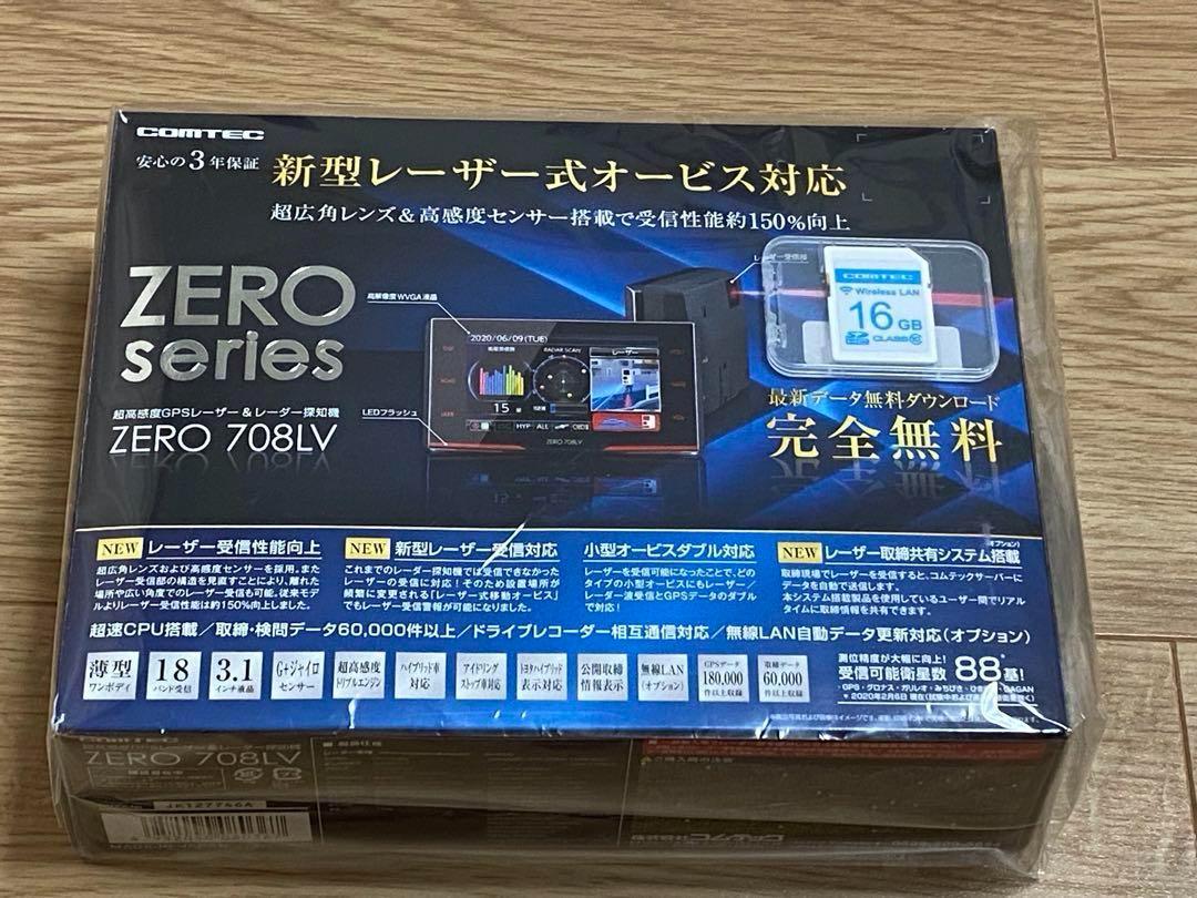 コムテック レーダー￼探知機 ZERO 708LV リコール対策済 無線カード付