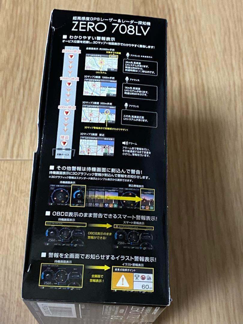 コムテック レーダー￼探知機 ZERO 708LV リコール対策済 無線カード付