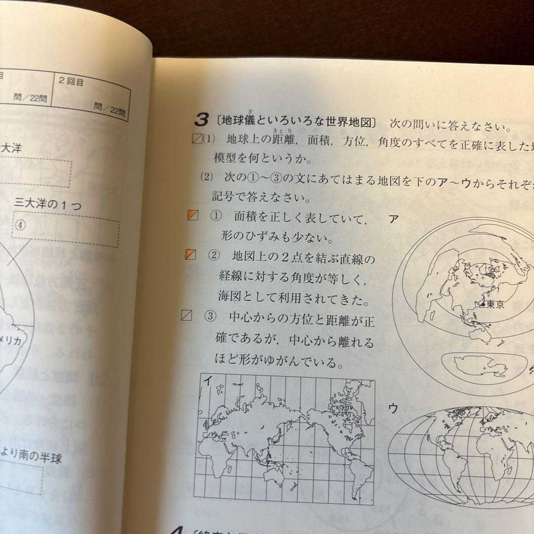新中学問題集　地理、歴史 教育開発出版 2025年度版 新中学問題集 地理・歴史 標準編 各