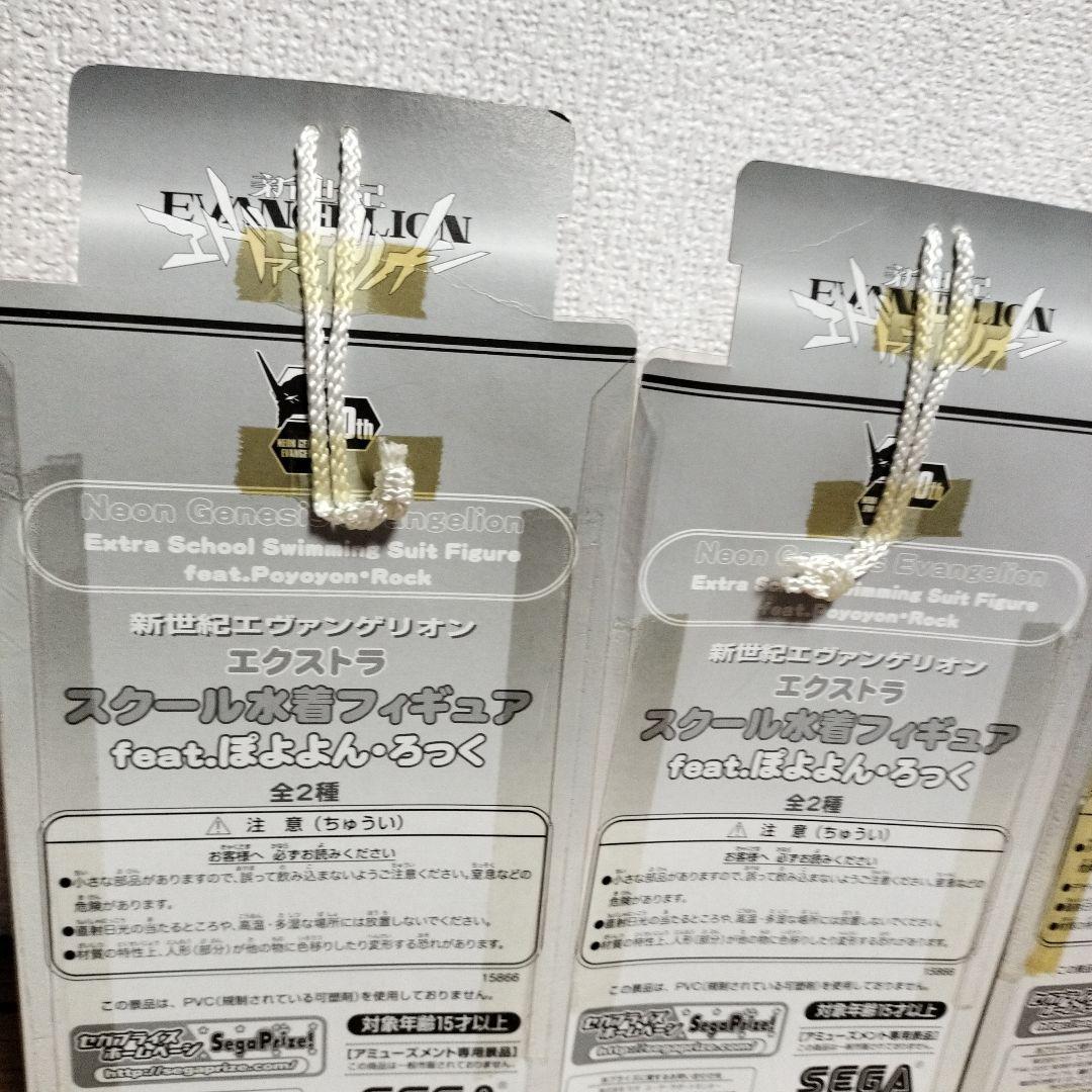 エクストラ スクール水着フィギュア　エヴァンゲリオン 綾波レイ アスカ ろっく