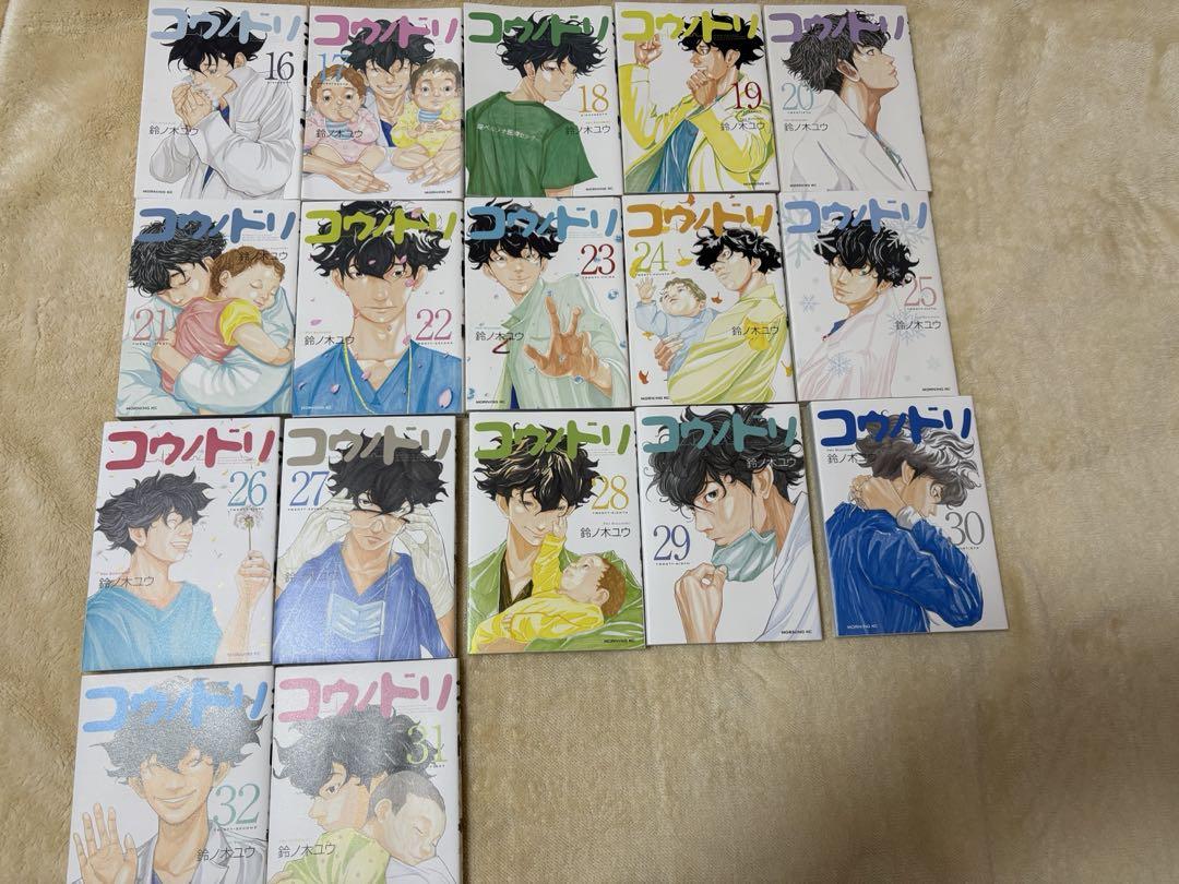 コウノドリ 全巻セット