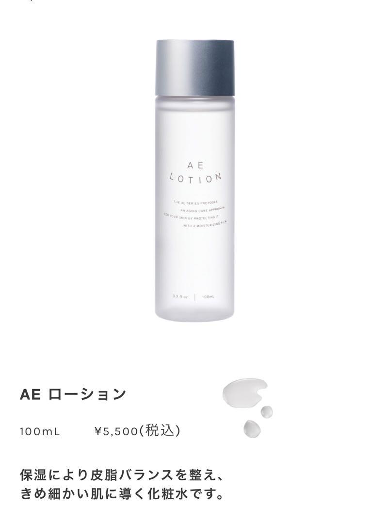 アジュバン　AEローション300ml 2本 Amazon | アジュバン AE ローションR 300ml ＋ AEエマルジョン