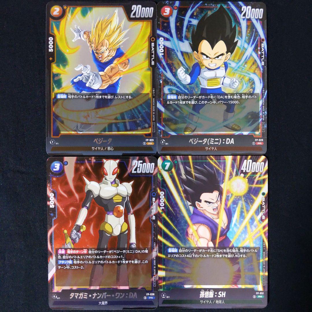 フュージョンワールド 最強ジャンプ付録プロモカード 4枚まとめ売り