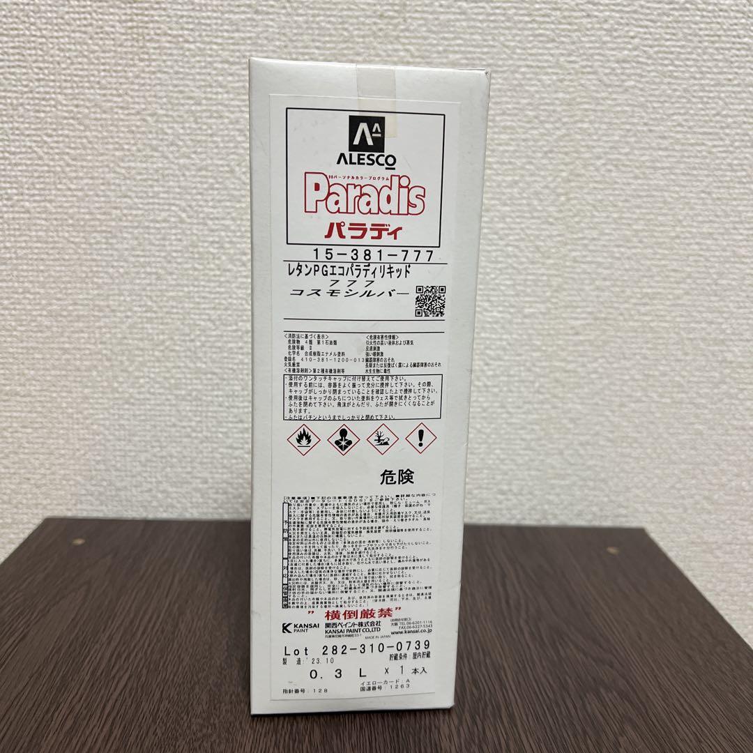 パラディリキッド 777 コスモシルバー 関西ペイント
