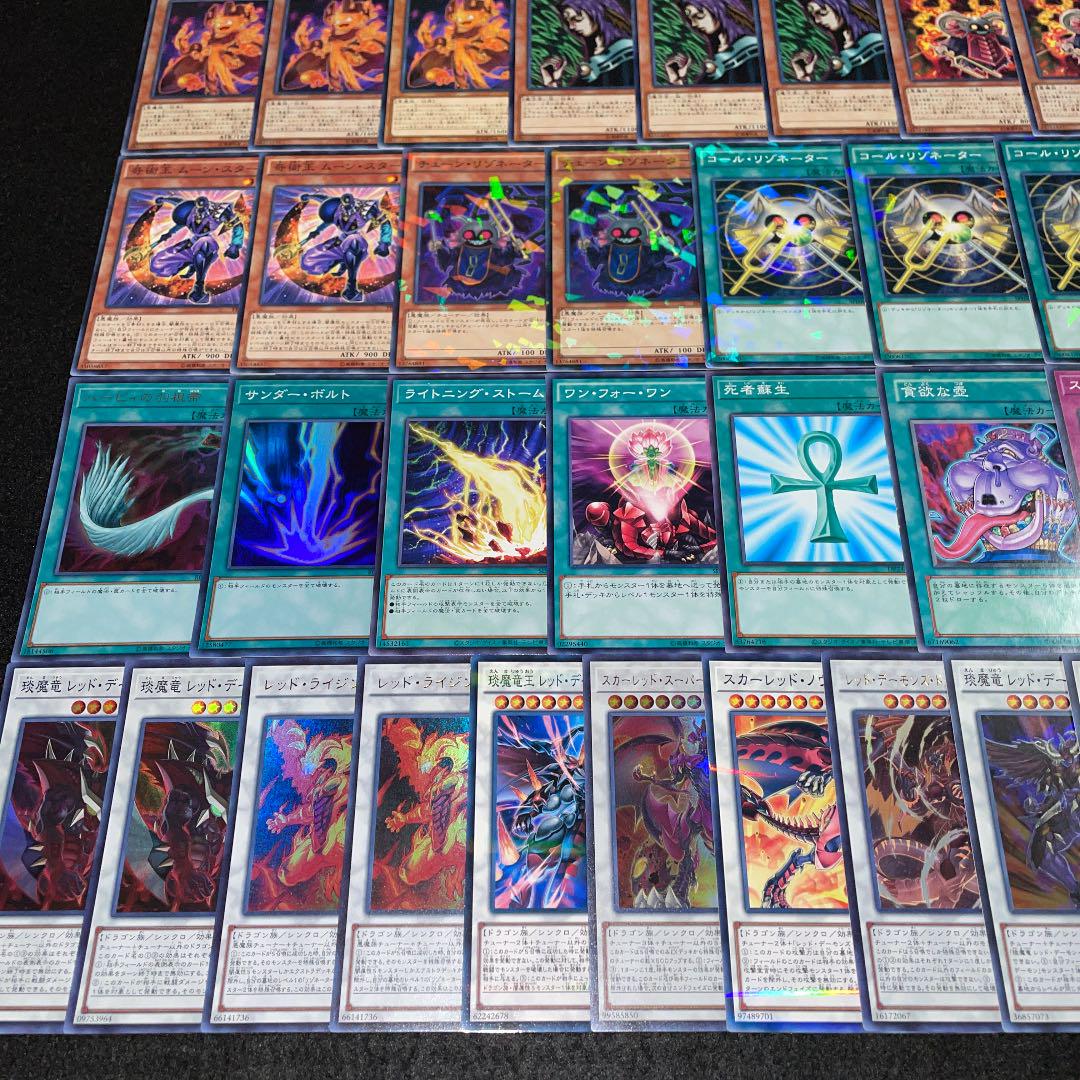 NEW通販 遊戯王 No.483 レッドデーモン 本格構築‼︎ デッキ40枚 EX15枚 D0koM-m35972809451 新品新作登場