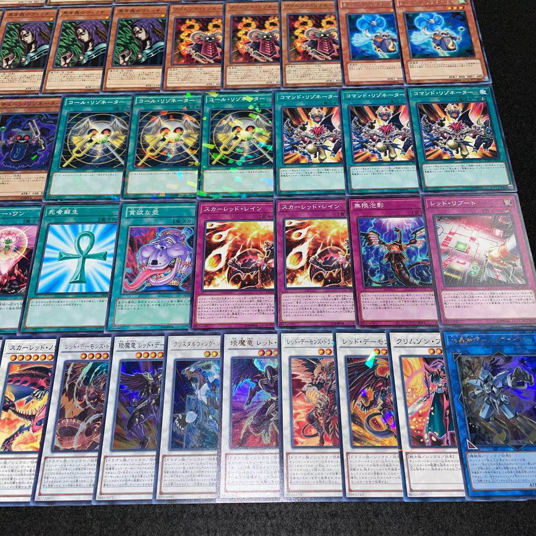 NEW通販 遊戯王 No.483 レッドデーモン 本格構築‼︎ デッキ40枚 EX15枚 D0koM-m35972809451 新品新作登場