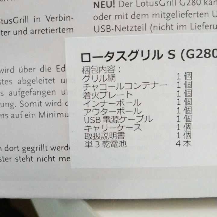 【mimi様】無煙炭火 BBQグリル ロータスグリル LOTUS GRILL S