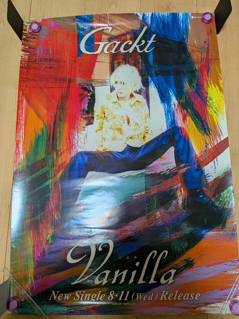 ポスター13枚セット MALICE MIZER、GACKT ※ジャンク品、難有 ポスター13枚セット MALICE MIZER、GACKT ※ジャンク品、難有