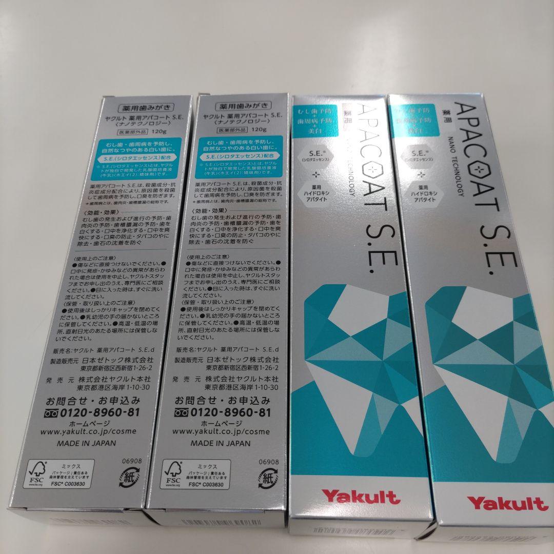 ヤクルトAPACOAT S.E. 歯磨き粉４本セット歯磨き粉