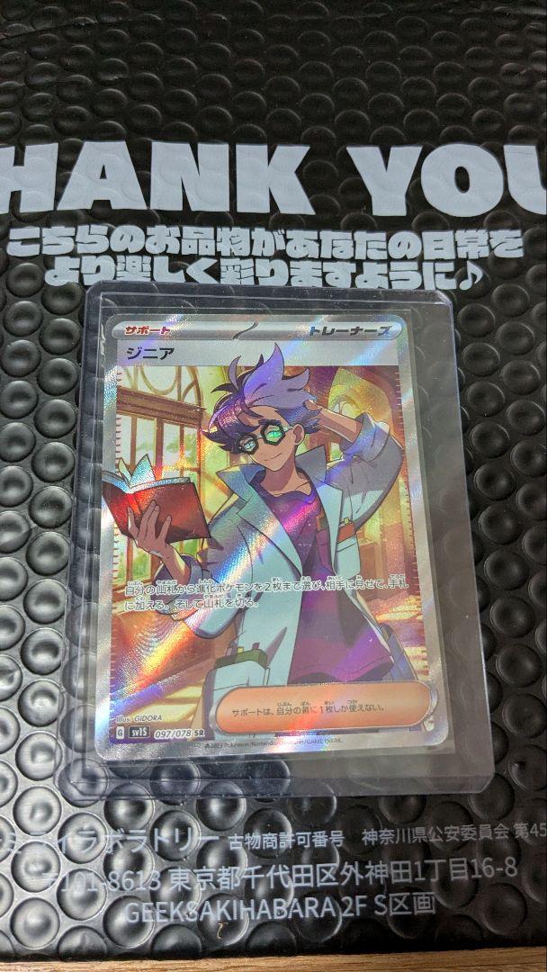 ポケモンカード 3枚セット