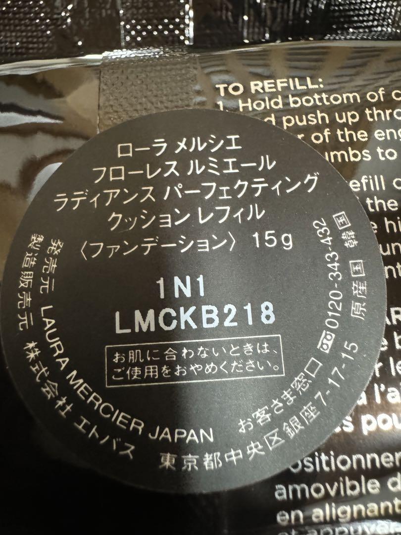 ローラメルシエクッションファンデ　1N1ケース付