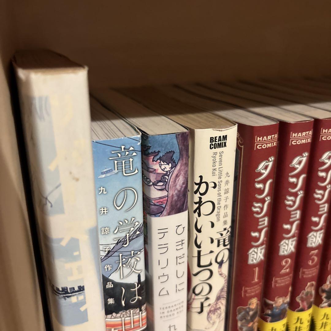 ダンジョン飯 全14巻セット 他 九井諒子 作品