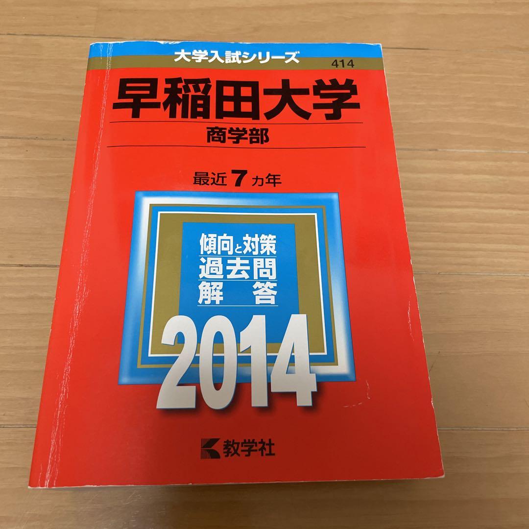 21世紀の早稲田商数学 -2007年- - ちょぴん先生の数学部屋