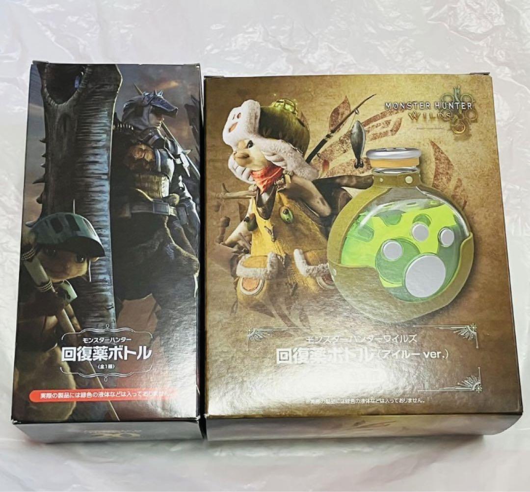 モンスターハンター 回復薬ボトル 2種セット②