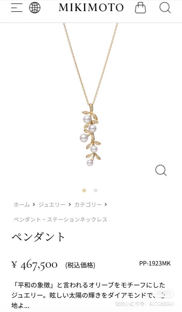 ミキモトペンダント・ステーションネックレスMIKIMOTO K18 パール