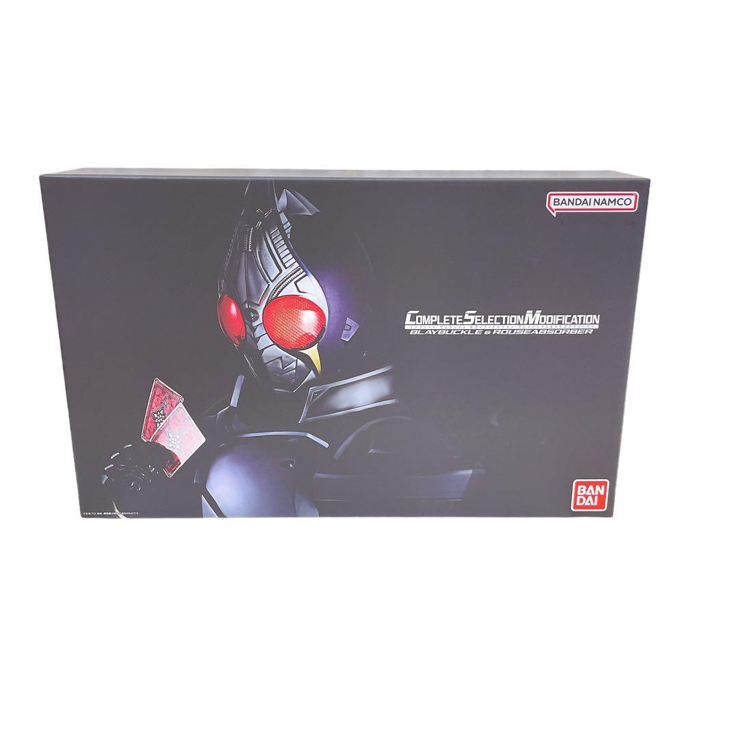 仮面ライダー剣 CSM ブレイバックル ブレイラウザー アブゾーバー