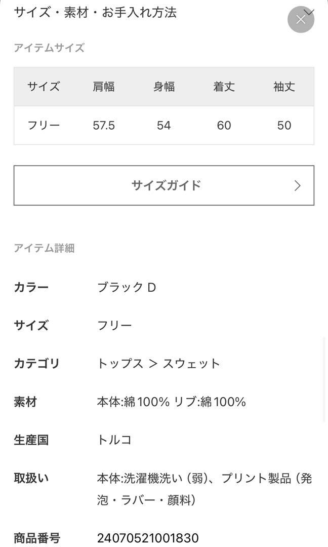 MUSE de Deuxieme Classe【ANINE BING】スウェット