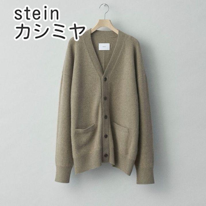 stein 22aw カシミヤ セーブル ニット カーディガン cashmere