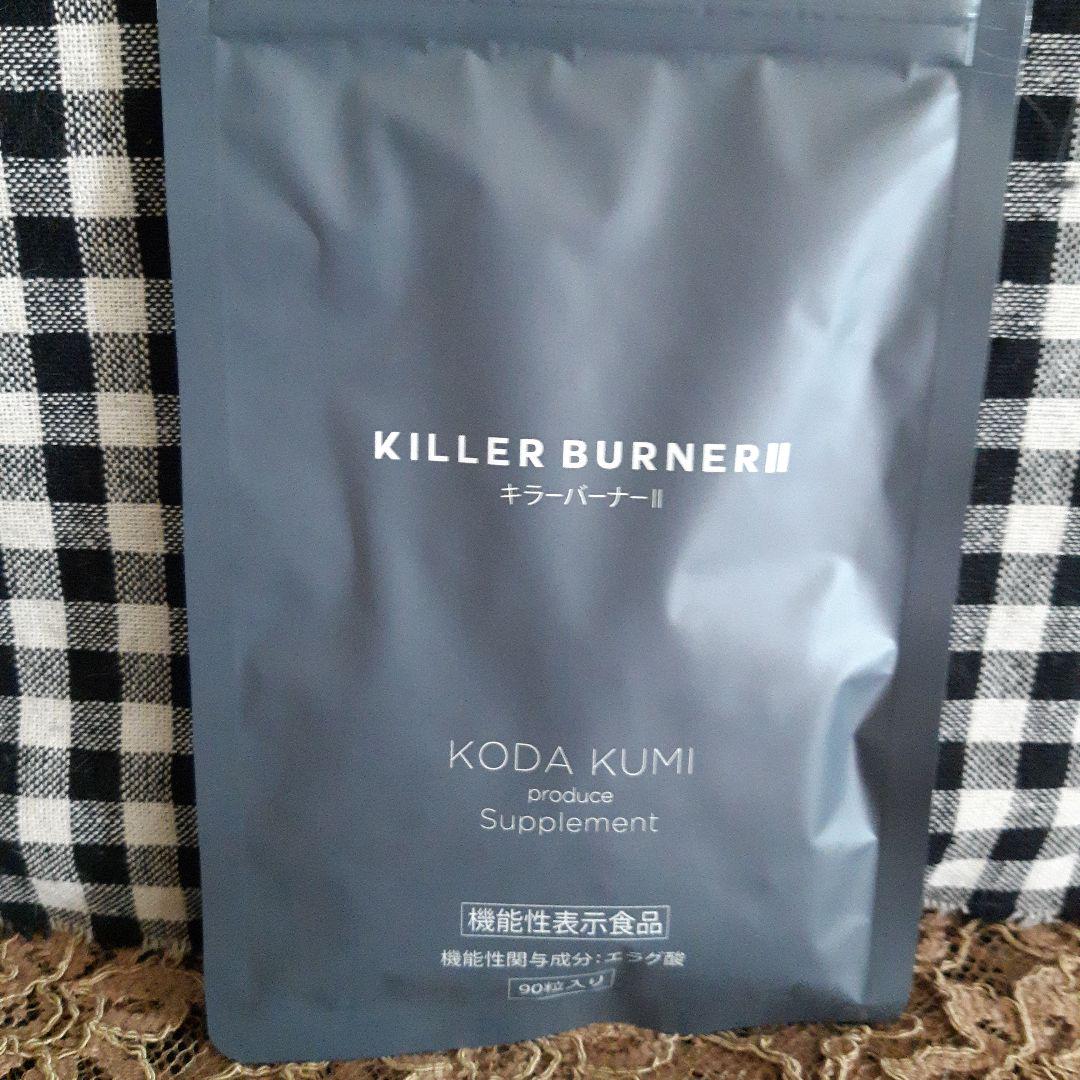 KILLER BURNER II KODA KUMI 90粒入り