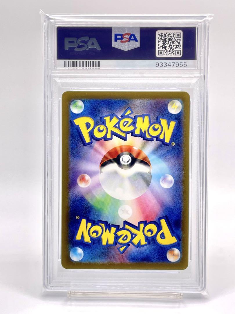 PSA10】古びたひみつのコハク マスターボールミラー マスボミラー